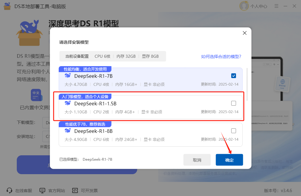 DeekSeek对话1