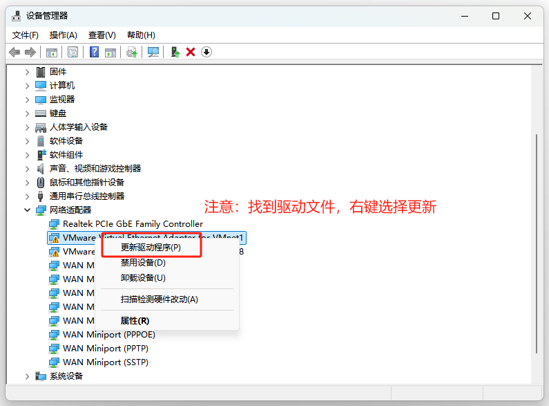 驱动怎么安装2