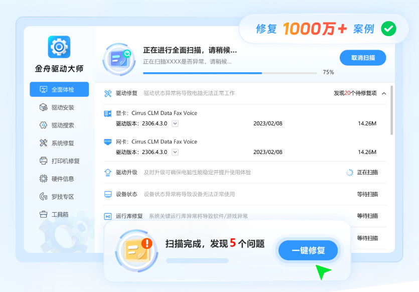 驱动怎么安装1