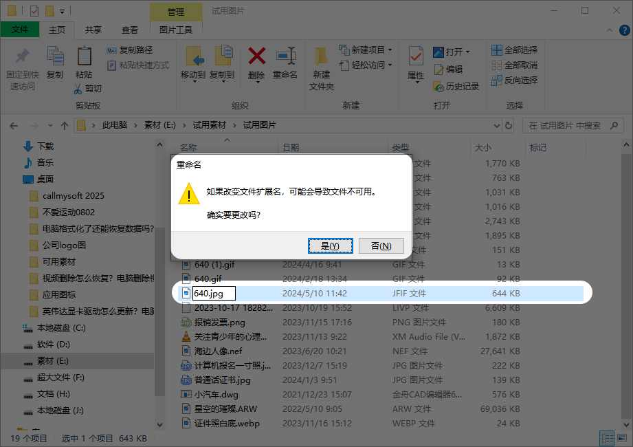 tif转jpg15