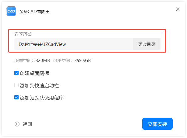 CAD看图王2