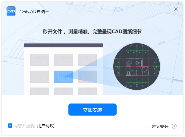 CAD看图王1