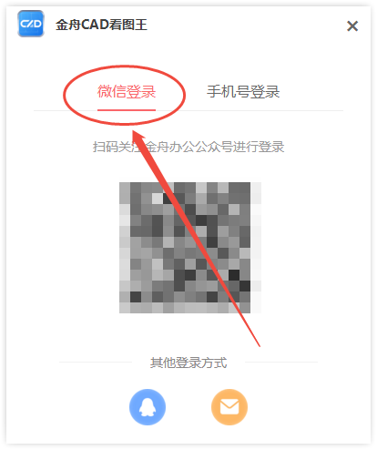CAD看图王4