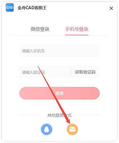 CAD看图王7