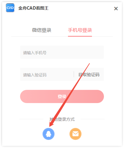 CAD看图王6