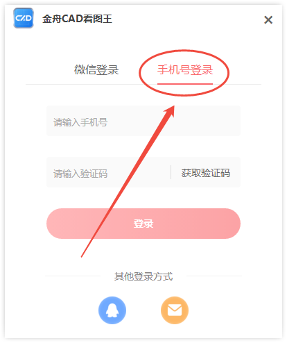CAD看图王5