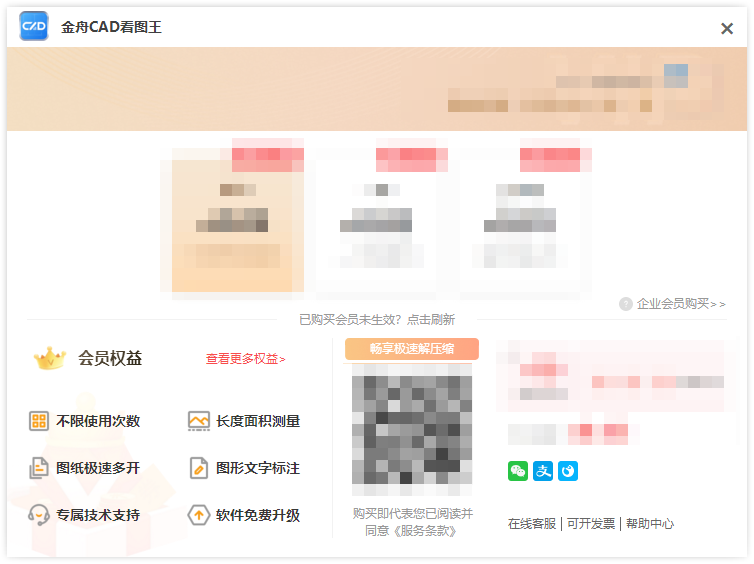 CAD看图王8