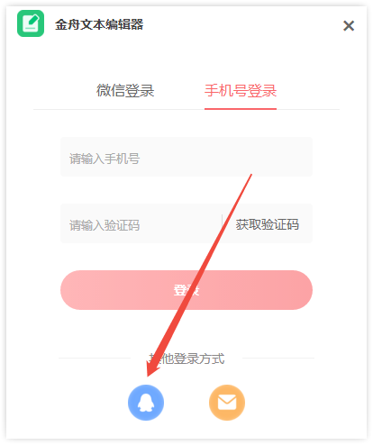 文本编辑器6