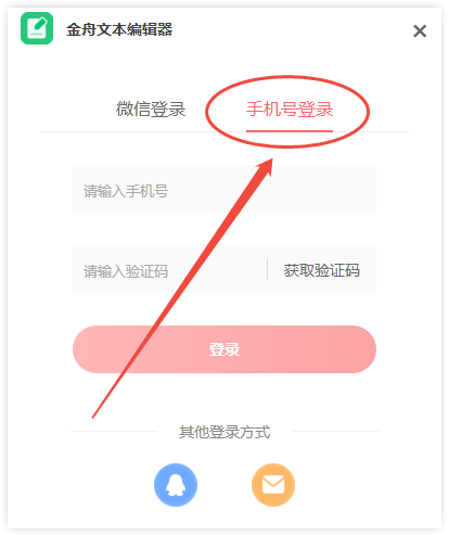 文本编辑器5