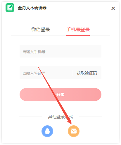 文本编辑器7