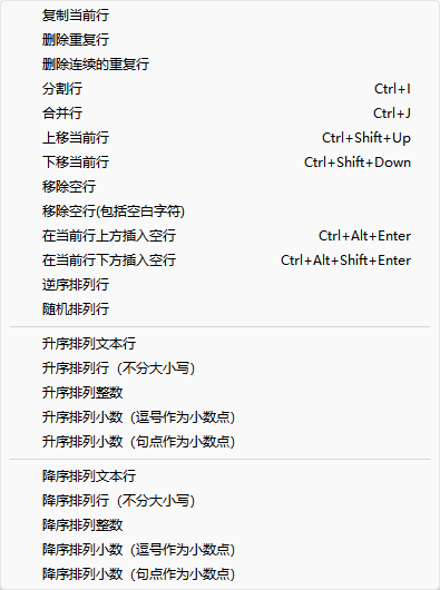文本编辑器17