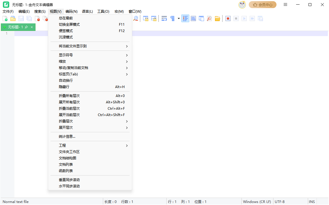 文本编辑器35