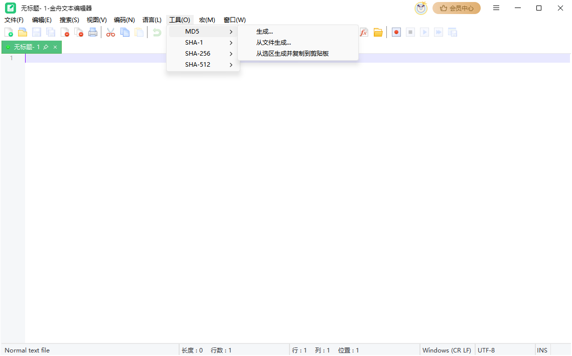 文本编辑器43