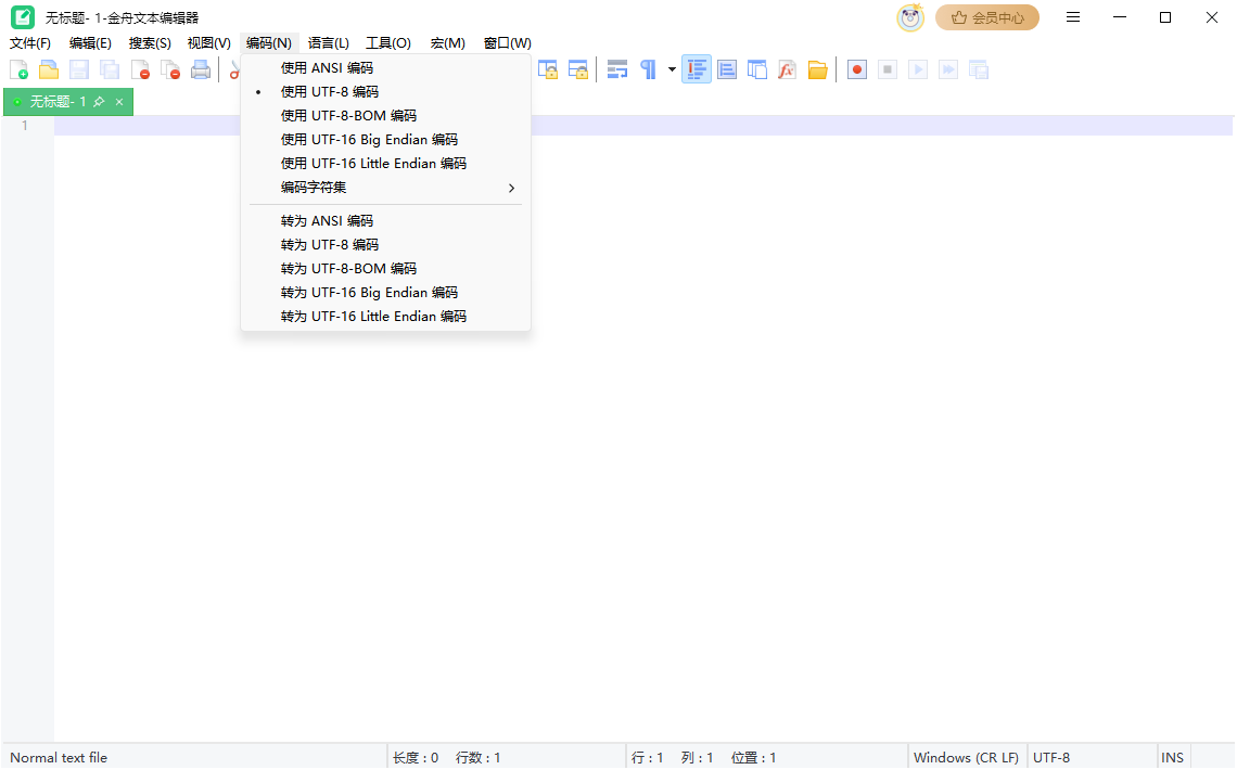 文本编辑器41