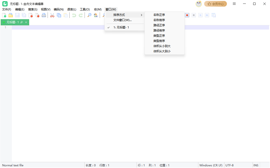 文本编辑器47