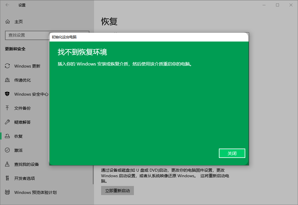 重装系统5
