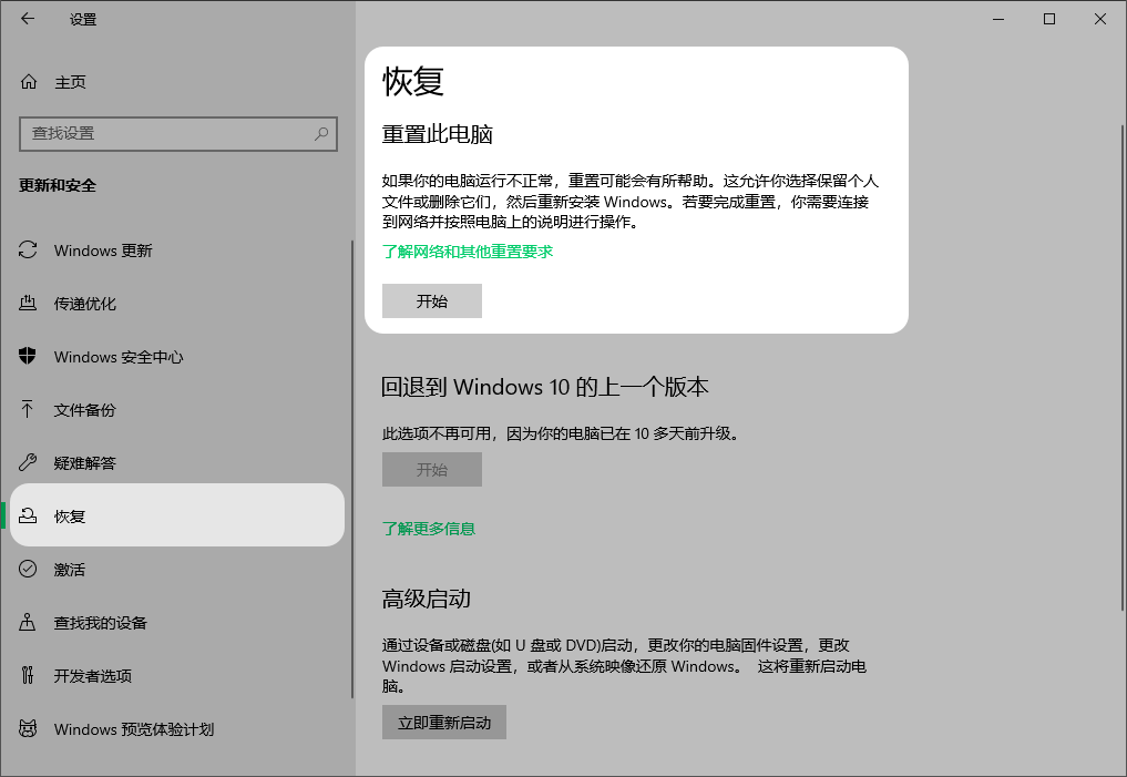 重装系统3