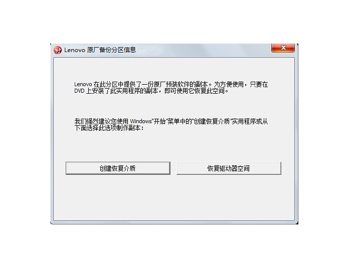 重装系统16