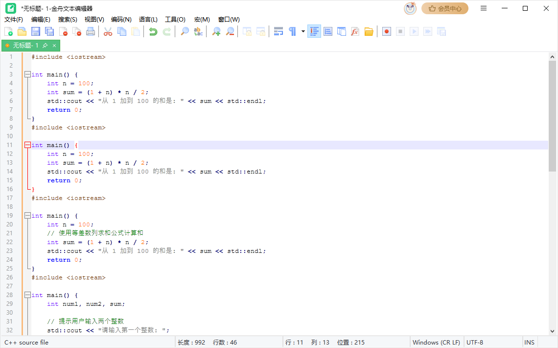 对比2个或多个文档1
