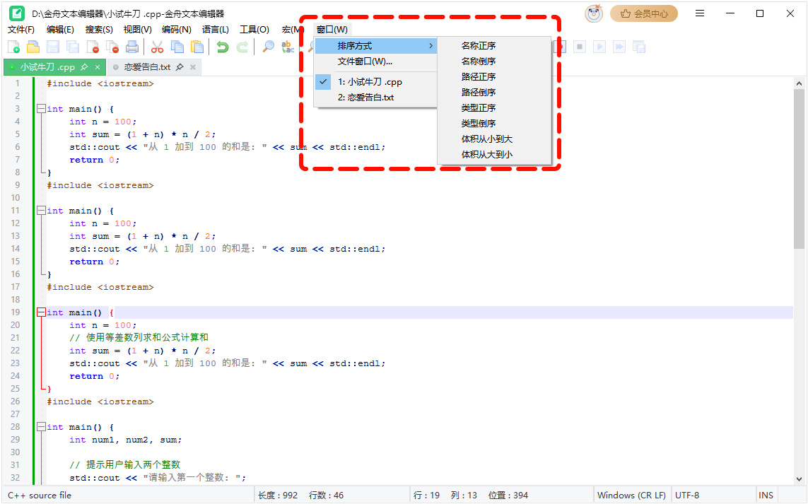 对比2个或多个文档2