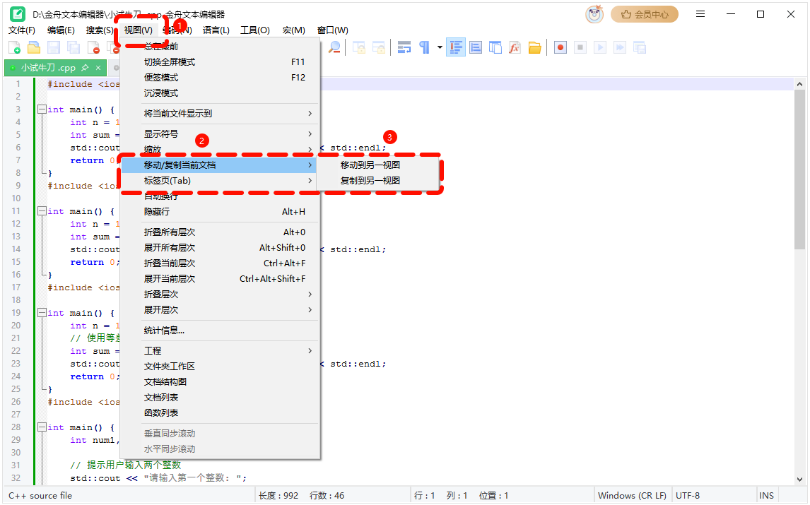 对比2个或多个文档3