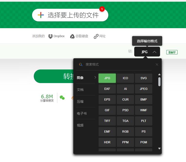 金舟格式工厂2