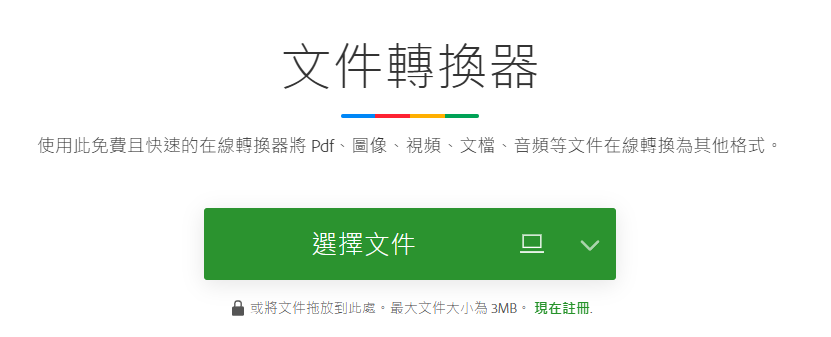 金舟格式工厂1