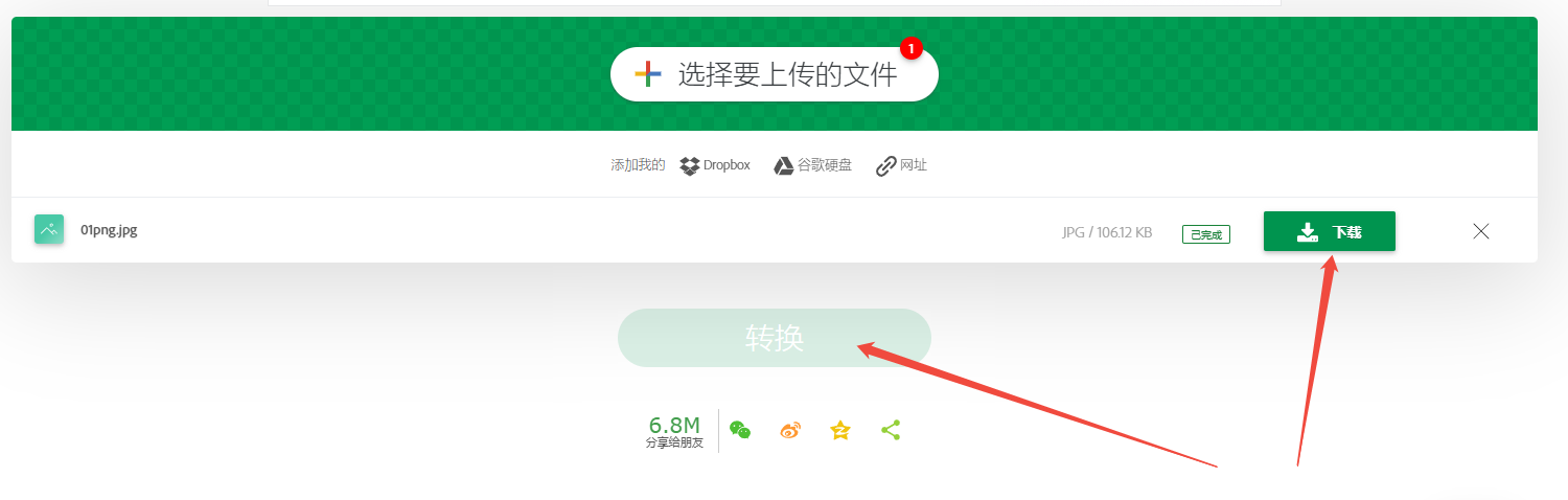 金舟格式工厂3