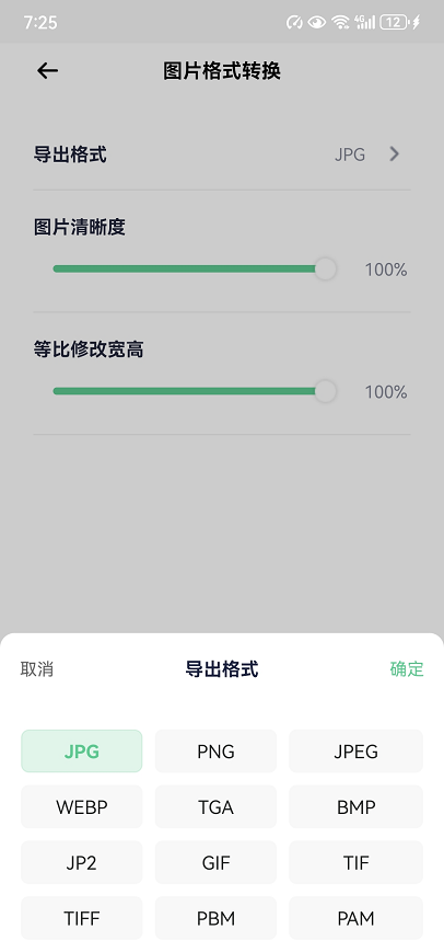 金舟格式工厂9