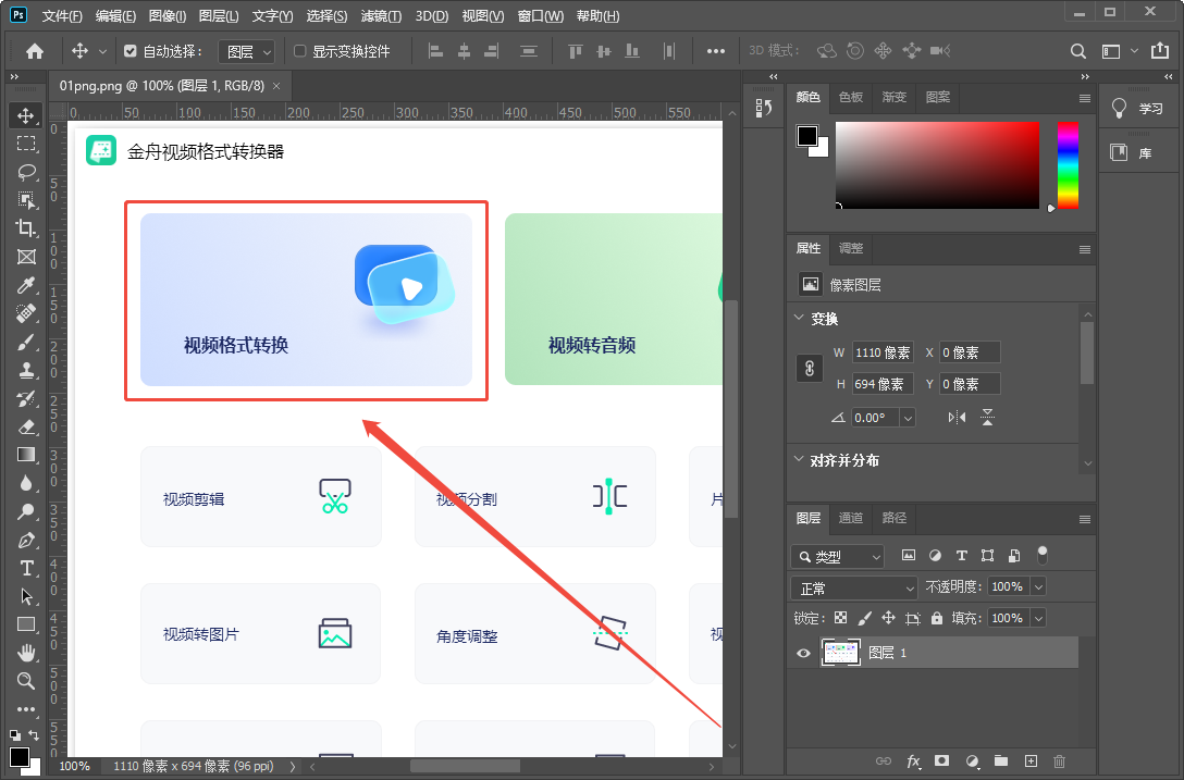 金舟格式工厂10