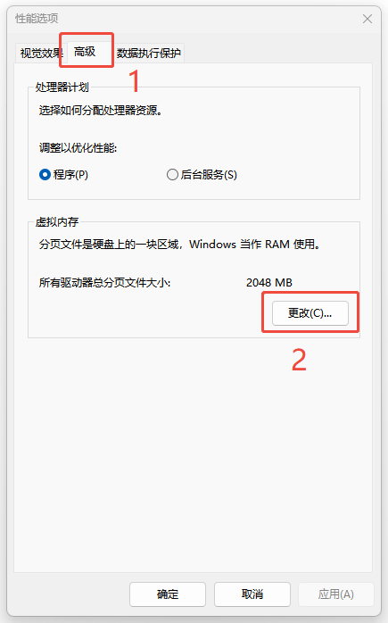 电脑C盘清理7