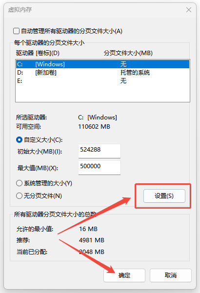 电脑C盘清理9