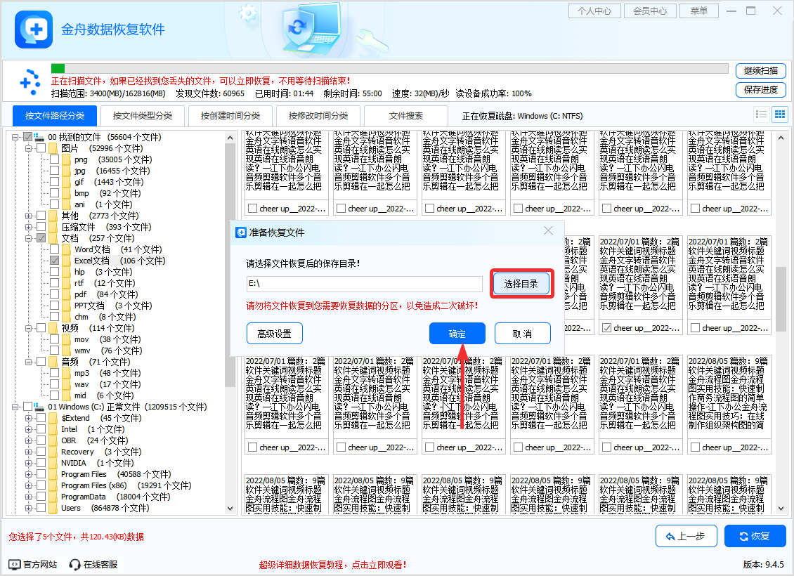 U盘数据恢复多少钱5