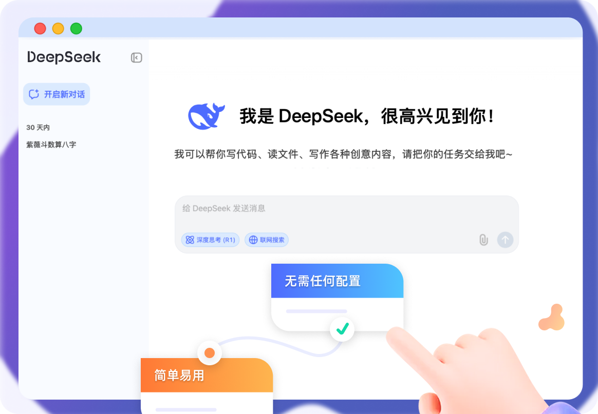 DeepSeek1