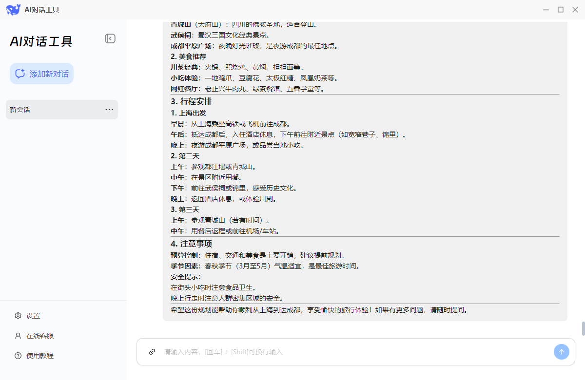 DeepSeek5