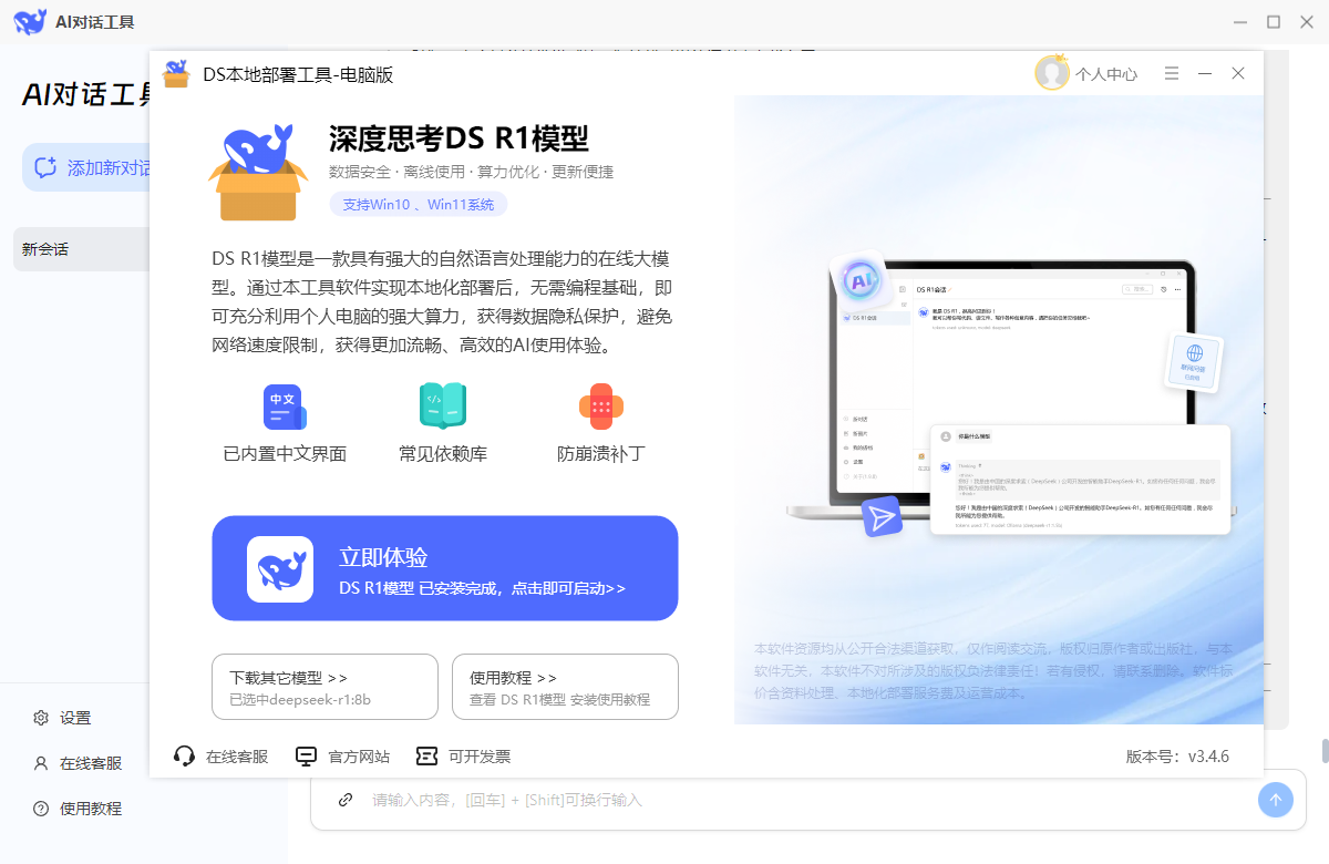 DeepSeek10