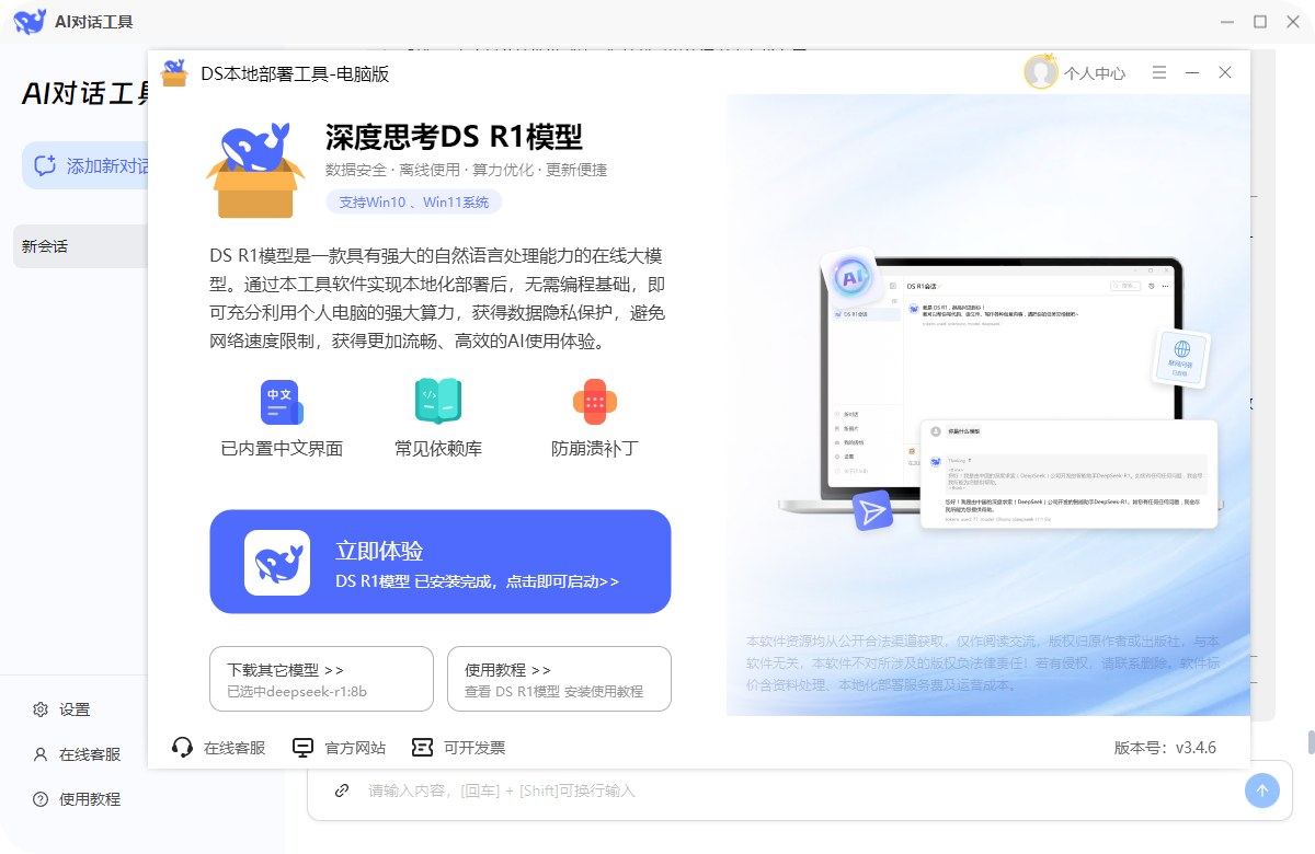 DeepSeek1