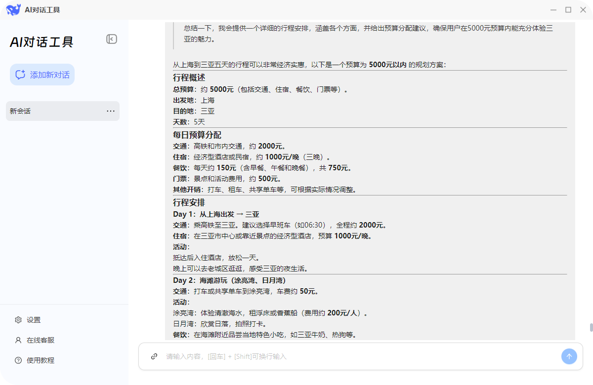 DeepSeek6