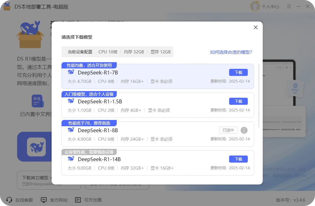 DeepSeek1