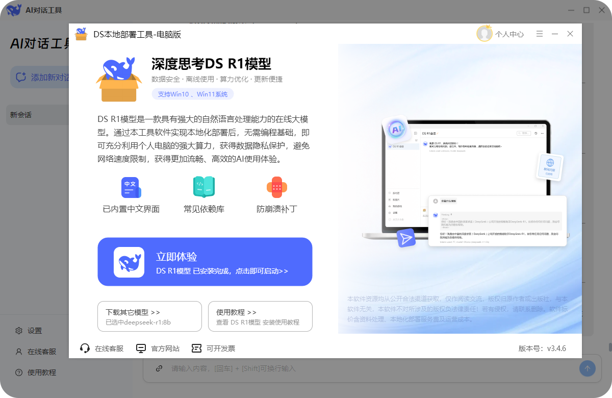 DeepSeek7