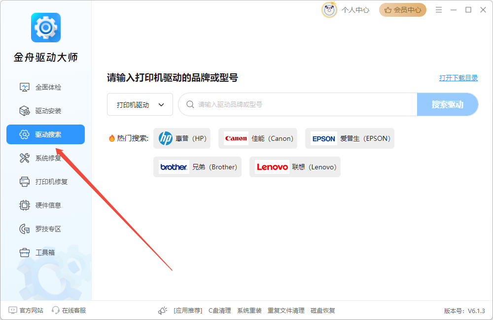usb驱动怎么安装3