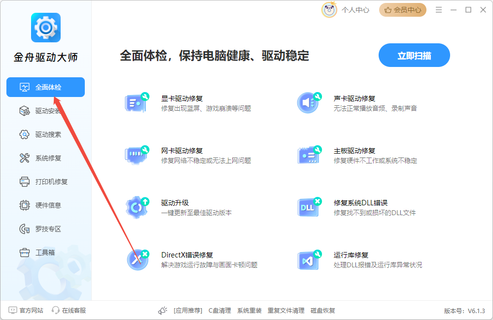 usb驱动怎么安装2