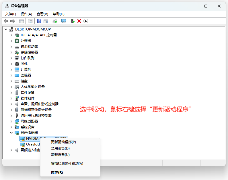 usb驱动怎么安装1