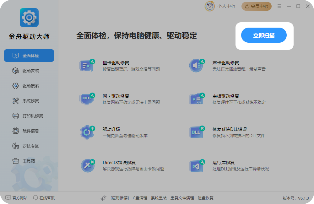 显卡驱动安装5