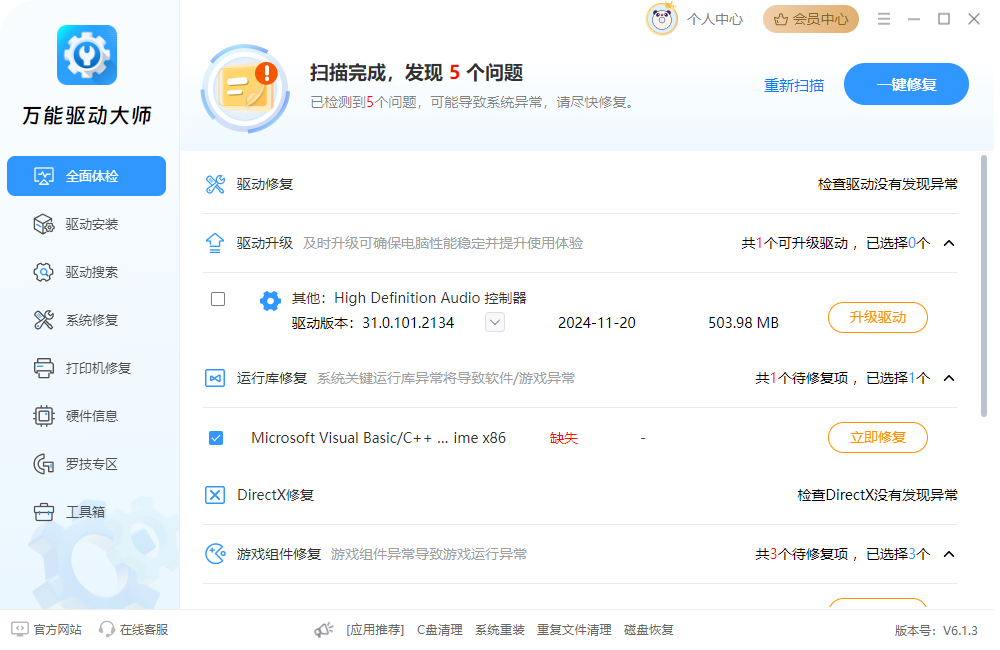 显卡驱动安装7