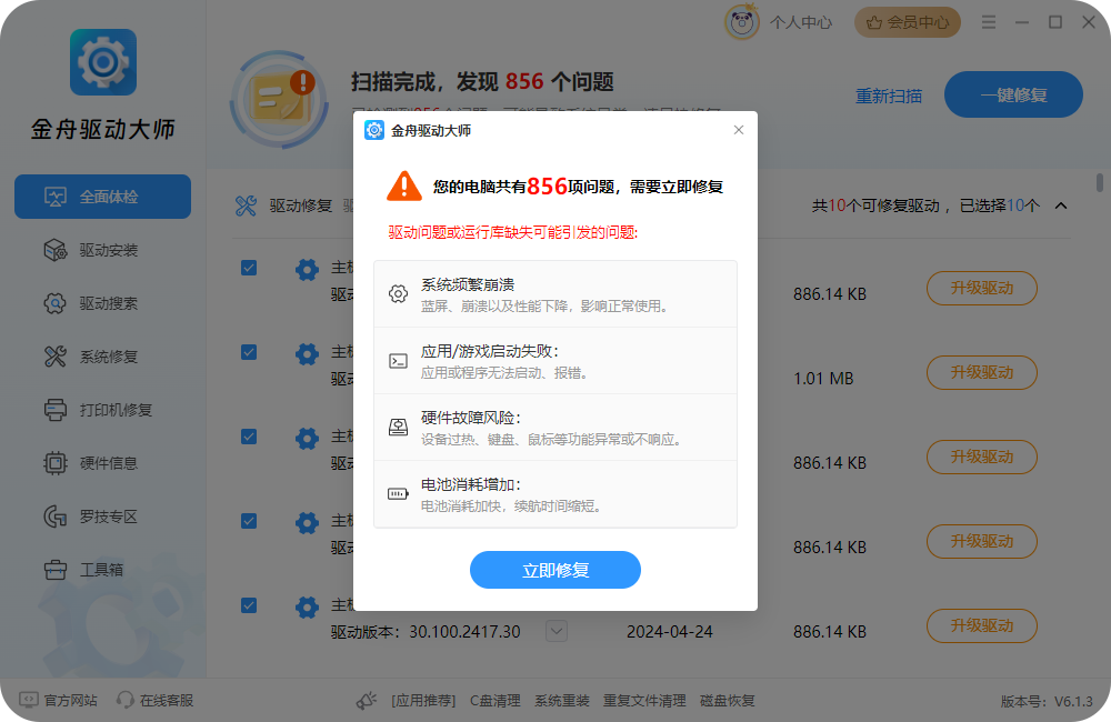 显卡驱动安装6