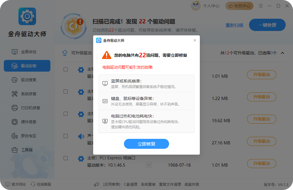 显卡驱动安装11