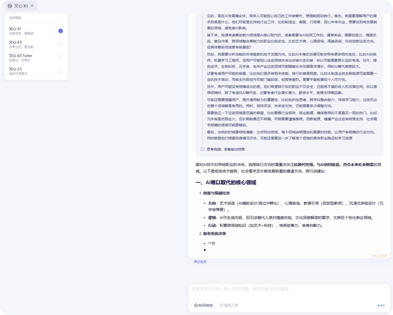 DeepSeek3