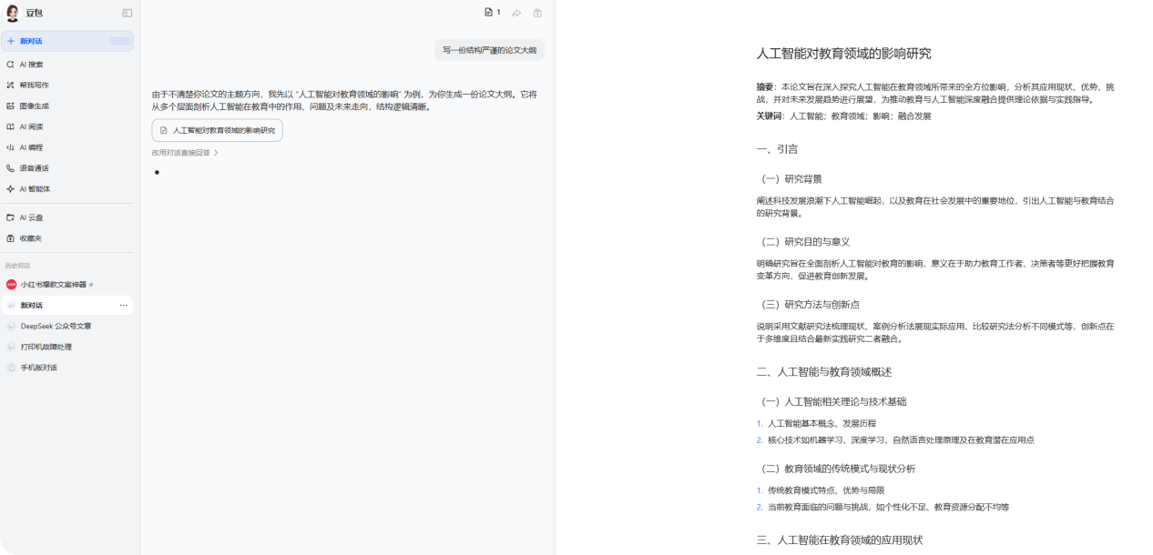 DeepSeek6