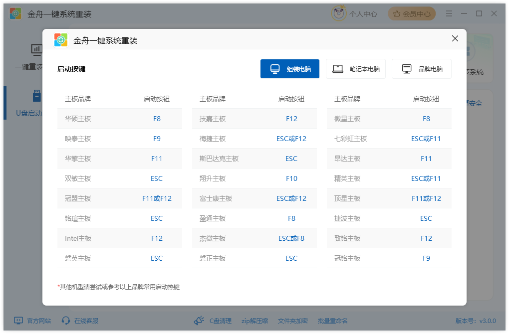 U盘重装系统10